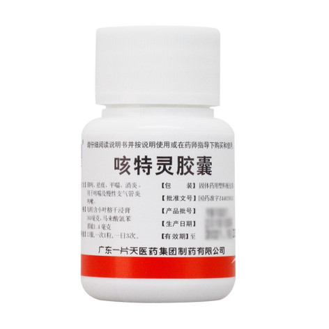 咳特灵胶囊(一片天)包装侧面图3 咳特灵胶囊(一片天)包装侧面图3
