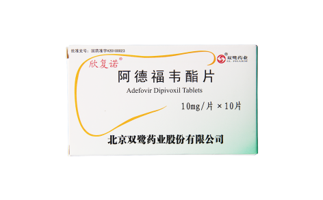 阿德福韦酯片(欣复诺)主图 阿德福韦酯片(欣复诺)主图