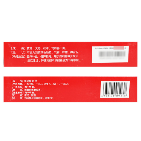 芪枣颗粒(京康运宝)包装侧面图3 芪枣颗粒(京康运宝)包装侧面图3