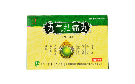 九气拈痛丸(颈复康)主图 九气拈痛丸(颈复康)主图