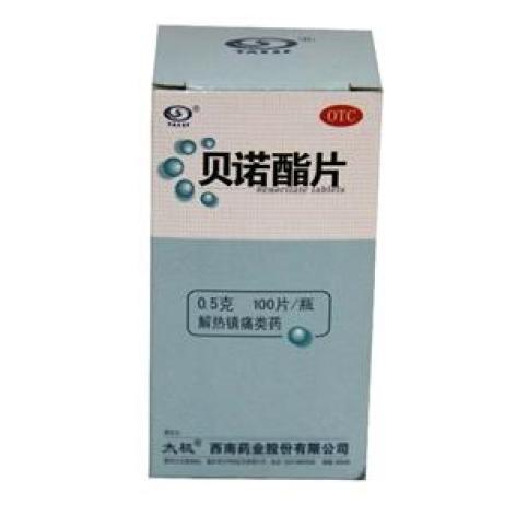 贝诺酯片(太极)包装主图 贝诺酯片(太极)包装主图