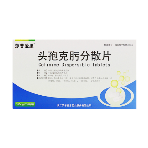 头孢克肟分散片(莎普爱思)包装侧面图2 头孢克肟分散片(莎普爱思)包装侧面图2