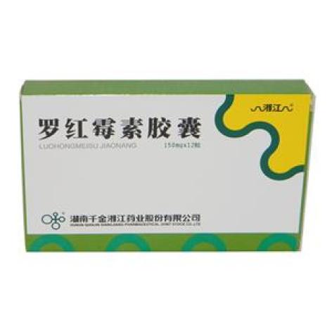 罗红霉素胶囊(湘江)包装主图 罗红霉素胶囊(湘江)包装主图