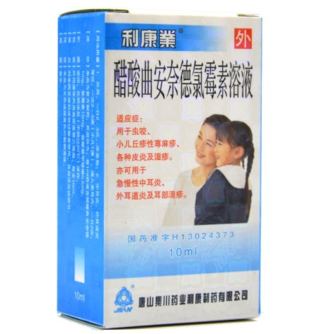 曲安奈德氯霉素溶液(利康嶪)包装主图 曲安奈德氯霉素溶液(利康嶪)包装主图
