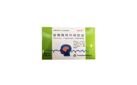 盐酸氟桂利嗪胶囊(聖瑞恩)主图 盐酸氟桂利嗪胶囊(聖瑞恩)主图