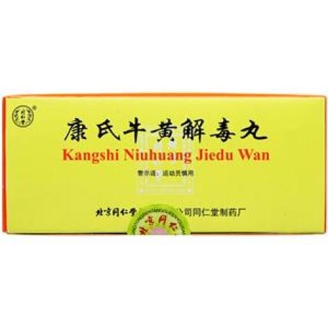 康氏牛黄解毒丸(同仁堂)包装主图 康氏牛黄解毒丸(同仁堂)包装主图