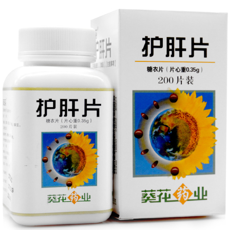 护肝片(葵花)包装主图 护肝片(葵花)包装主图