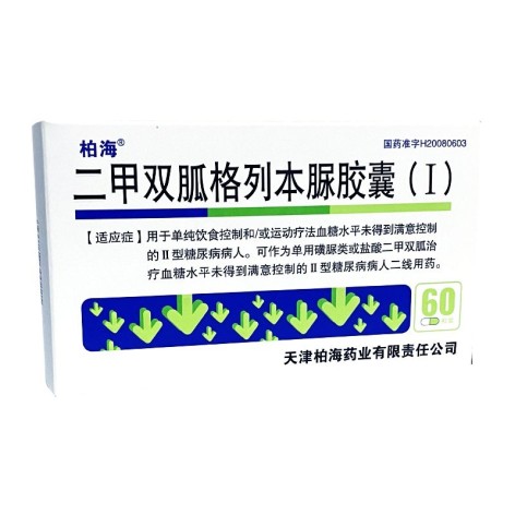 二甲双胍格列本脲胶囊(Ⅰ)(柏海)包装侧面图2 二甲双胍格列本脲胶囊(Ⅰ)(柏海)包装侧面图2