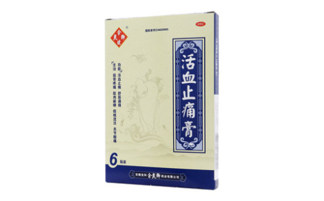 活血止痛膏()主图