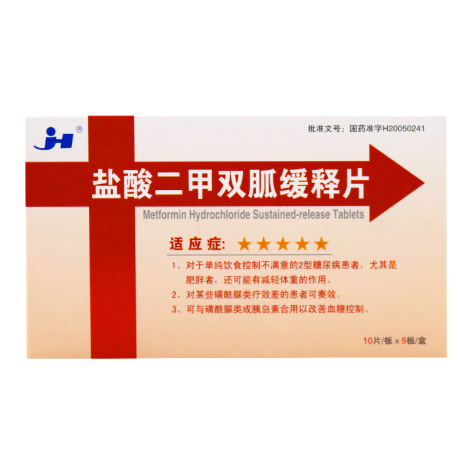 盐酸二甲双胍缓释片(津华晖星)包装主图 盐酸二甲双胍缓释片(津华晖星)包装主图