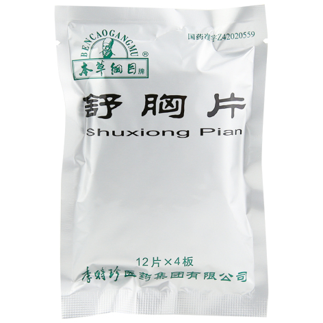舒胸片(本草纲目)包装侧面图3 舒胸片(本草纲目)包装侧面图3
