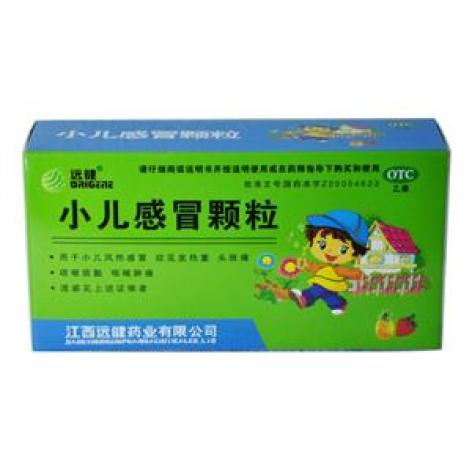 小儿感冒颗粒(远健)包装主图