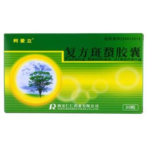 复方斑蝥胶囊(柯爱立)包装侧面图3