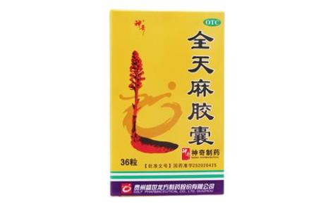 全天麻胶囊(神奇)主图 全天麻胶囊(神奇)主图