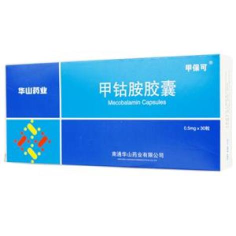 甲钴胺胶囊(甲保可)包装主图 甲钴胺胶囊(甲保可)包装主图