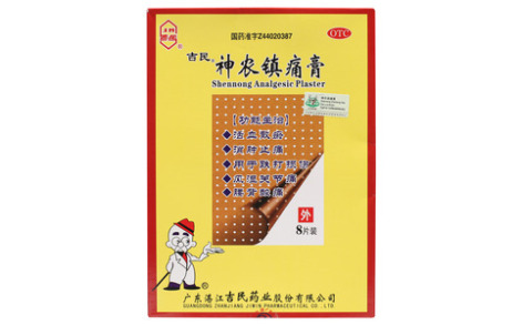 神农镇痛膏(吉民)主图 神农镇痛膏(吉民)主图