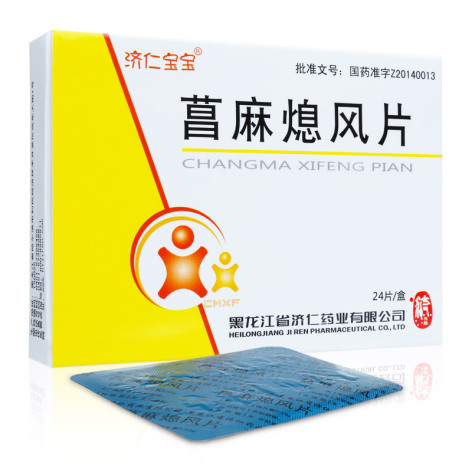 菖麻熄风片(济仁宝宝)包装主图 菖麻熄风片(济仁宝宝)包装主图