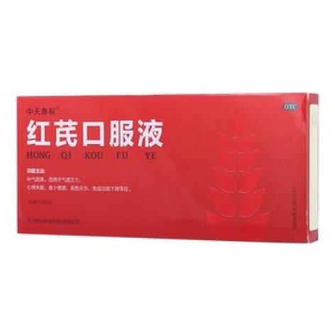 红芪口服液(中天泰科)包装主图 红芪口服液(中天泰科)包装主图