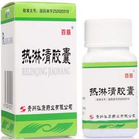 热淋清胶囊(百慈)包装主图 热淋清胶囊(百慈)包装主图