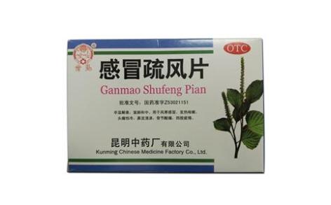 感冒疏风片(雲昆)主图 感冒疏风片(雲昆)主图