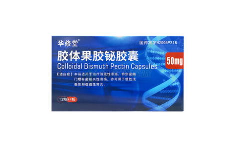 胶体果胶铋胶囊()主图