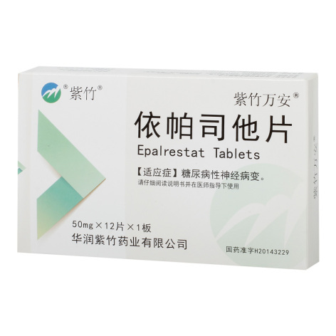 依帕司他片(紫竹万安)包装主图 依帕司他片(紫竹万安)包装主图