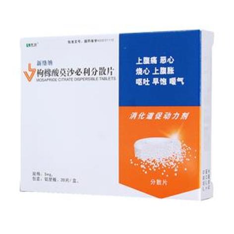 枸橼酸莫沙必利分散片(新络纳)包装主图 枸橼酸莫沙必利分散片(新络纳)包装主图