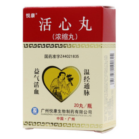 活心丸(悦康)包装主图 活心丸(悦康)包装主图