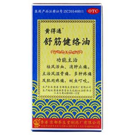 舒筋健络油(京果)包装主图 舒筋健络油(京果)包装主图