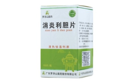 消炎利胆片(罗浮山)主图 消炎利胆片(罗浮山)主图