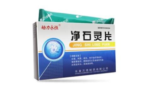 净石灵片(动力永恒)主图 净石灵片(动力永恒)主图