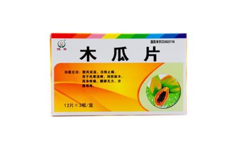 木瓜片(恒帝)主图 木瓜片(恒帝)主图