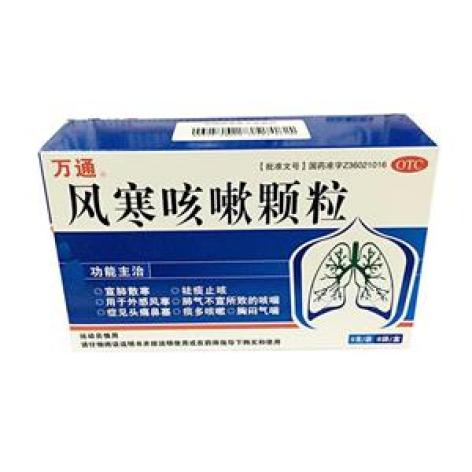 风寒咳嗽颗粒(万通)包装主图 风寒咳嗽颗粒(万通)包装主图