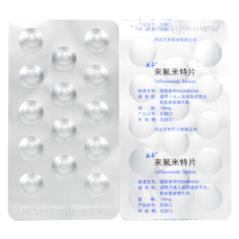 来氟米特片(关平)包装侧面图4 来氟米特片(关平)包装侧面图4