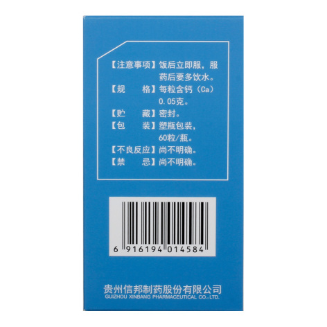 肾骨胶囊(信邦)包装侧面图3
