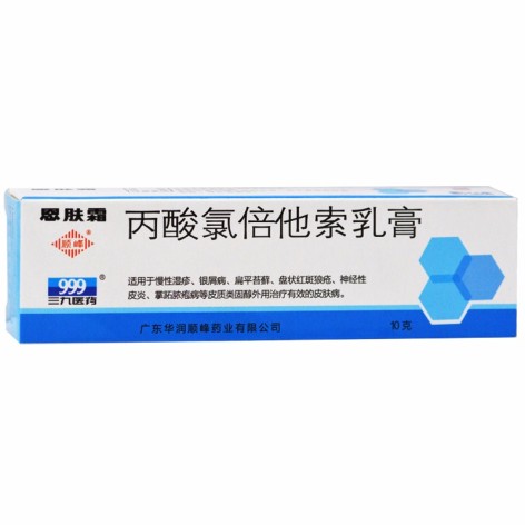 丙酸氯倍他索乳膏(恩肤霜)包装侧面图2 丙酸氯倍他索乳膏(恩肤霜)包装侧面图2