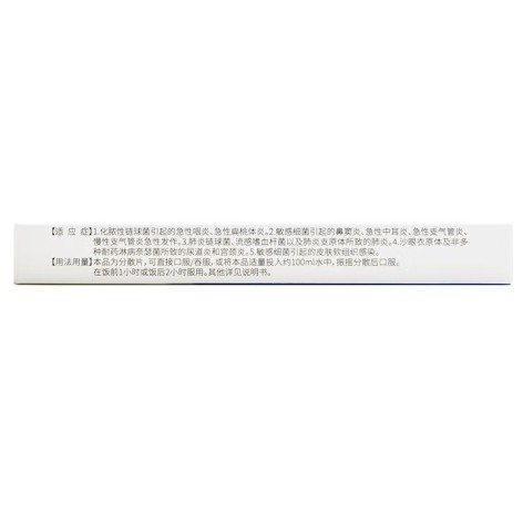 阿奇霉素分散片(依诺达)包装侧面图4