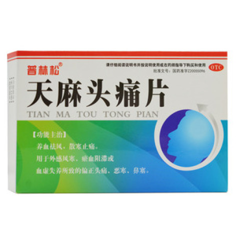 天麻头痛片(精瑞)包装主图 天麻头痛片(精瑞)包装主图