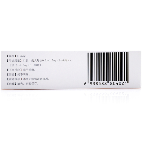 腺苷钴胺片(利业新)包装侧面图4 腺苷钴胺片(利业新)包装侧面图4