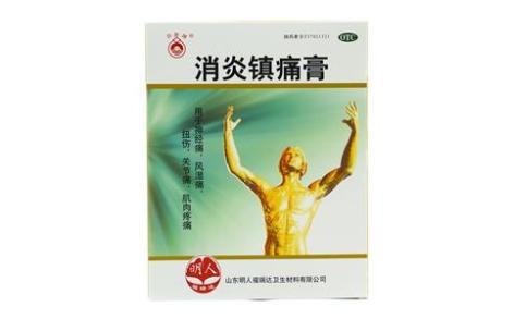 消炎镇痛膏(白泉)主图 消炎镇痛膏(白泉)主图