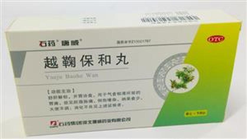 越鞠保和丸(世济唐威)包装主图 越鞠保和丸(世济唐威)包装主图
