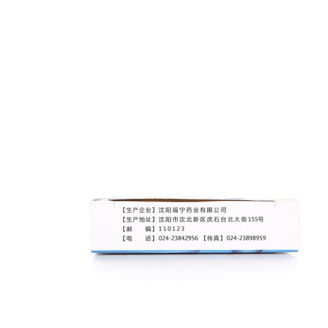 盐酸安非他酮缓释片(宏发)包装侧面图4 盐酸安非他酮缓释片(宏发)包装侧面图4
