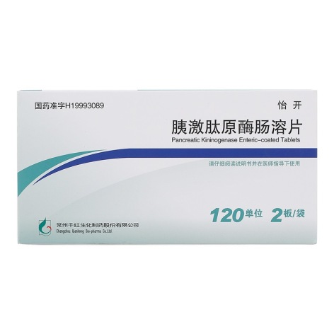 胰激肽原酶肠溶片(怡开)包装主图 胰激肽原酶肠溶片(怡开)包装主图