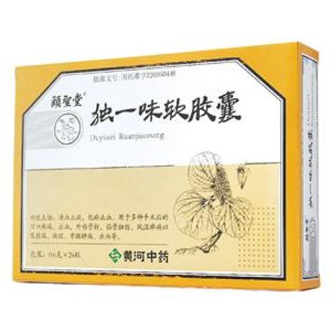 独一味软胶囊(颐聖堂)包装主图 独一味软胶囊(颐聖堂)包装主图