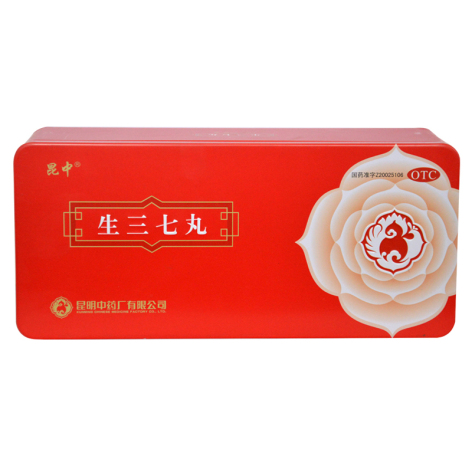 三七丸(昆中)包装主图