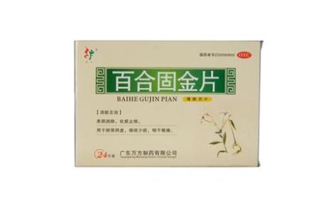 百合固金片(旺方)主图 百合固金片(旺方)主图