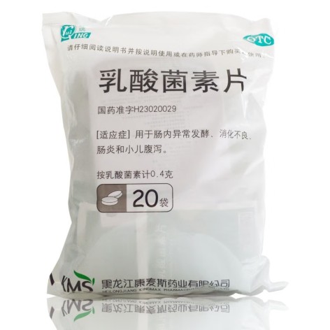 乳酸菌素片(康麦斯)包装侧面图2