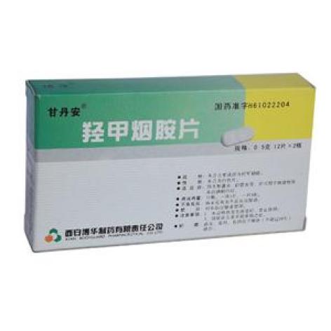 羟甲烟胺片(甘丹安)包装主图 羟甲烟胺片(甘丹安)包装主图