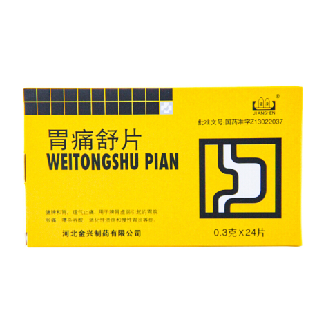 胃痛舒片(金兴)包装主图 胃痛舒片(金兴)包装主图