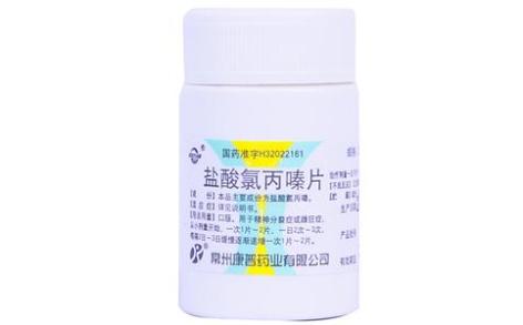 盐酸氯丙嗪片(康普)主图 盐酸氯丙嗪片(康普)主图